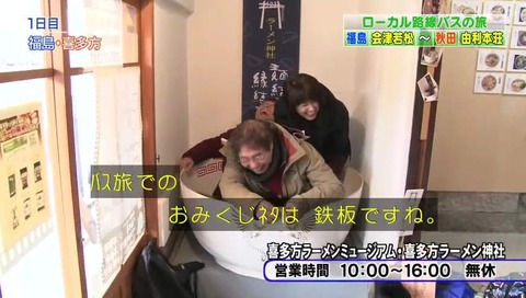 ローカル路線バス乗り継ぎの旅 最終回(第25回)