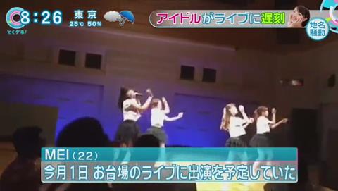 青海 青梅 紛らわしい地名 アイドル 遅刻 (90)