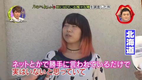 北海道 ゴキブリ 平気 感動 (11)