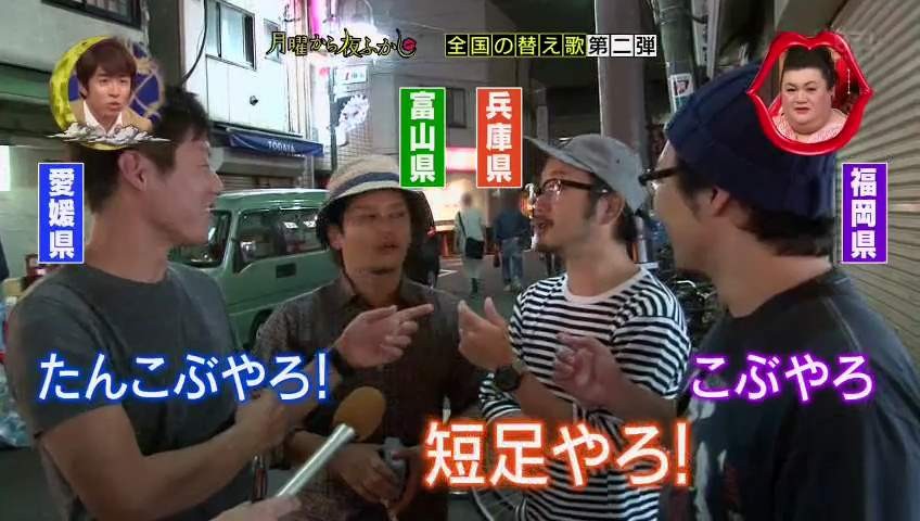 月曜から夜ふかし 森のくまさん の替え歌が酷すぎる 213res 分 月曜夜 その日盛り上がったch 月曜から夜ふかし 森のくまさん の替え歌が酷すぎる 213res 分 月曜夜 その日盛り上がったch