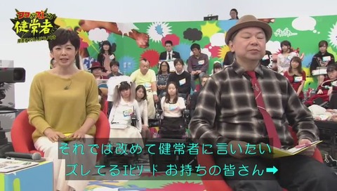 ココがズレてる健常者 要望編