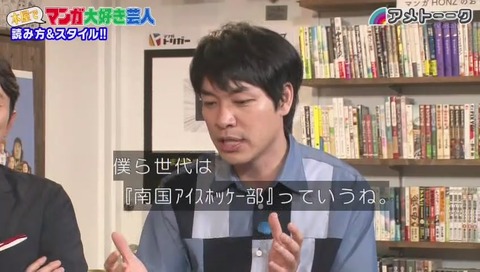 アメトーク 川島「南国アイスホッケー部」
