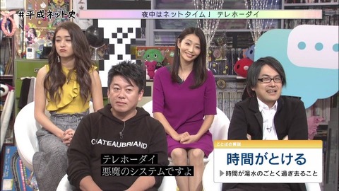 「平成ネット史」画像