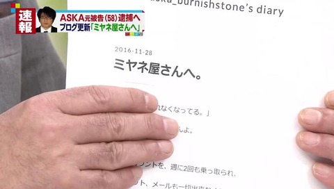 ミヤネ屋さんへ。
