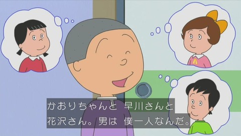 サザエさん『ぼくの涙は甘くない』