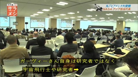 NASAのアジア担当代表 ガーヴィー・マッキントッシュさん 仕事