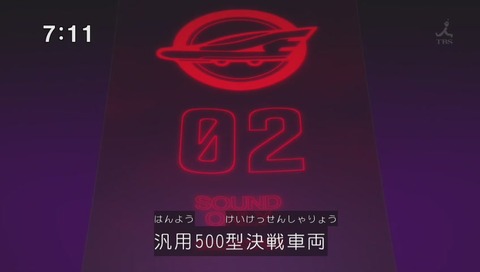 「新幹線変形ロボ シンカリオン」エヴァンゲリオン パロディ
