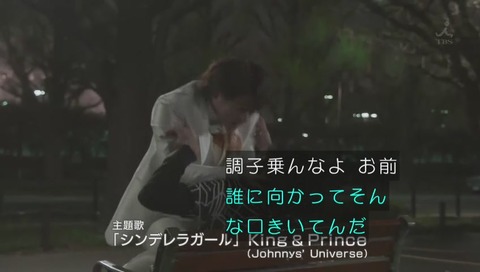 ドラマ「花のち晴れ」1話 画像