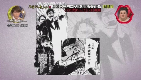 お前はまだグンマを知らない 作者:井田ヒロト