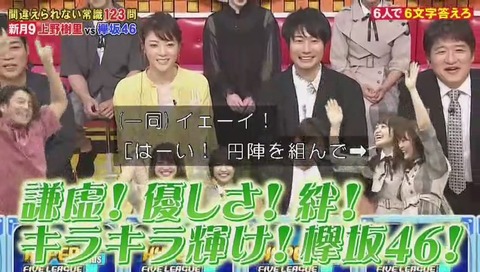 【ネプリーグ】欅坂46