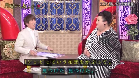 卑猥に聞こえる言葉