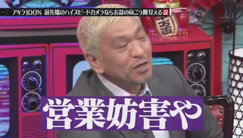 アキラ100% コマ送り
