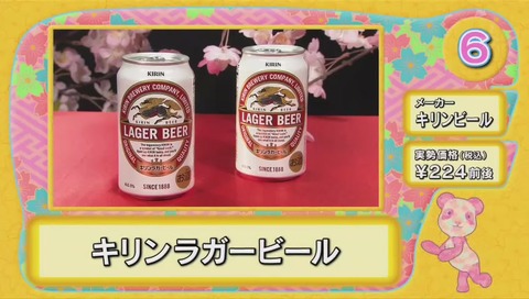 ランク王国 最終回