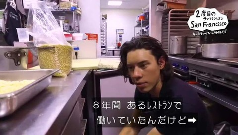 NHK「2度目の旅」細田善彦 サンフランシスコ