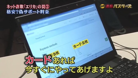 新手のネット詐欺 