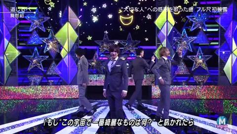 ミュージックステーション 舞祭組 SMAPへ「道しるべ」