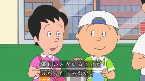 カツオと早川さん