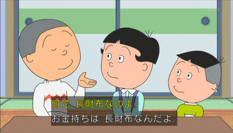 堀川登場回「カツオ夢の長財布」