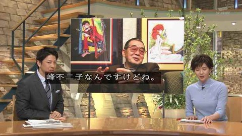 報道ステーション 富川悠太アナ ルパンのモノマネ「ふーじこちゃーん」