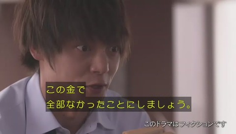 ドラマ『僕たちがやりました』