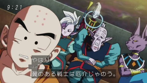 『ドラゴンボール超』102話