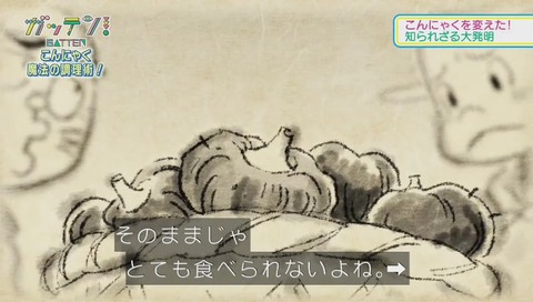 NHK「ガッテン」 ドラえもん風