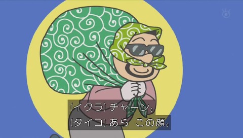ノリスケおじさんに間違えられたポスターにイクラが気付く