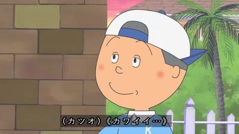 サザエさん50周年 大谷翔平 『カツオ、夢のメジャーリーグ』サクラに一目惚れカツオ
