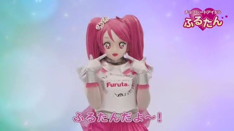 「ふるたん」復活