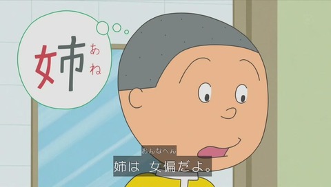 お姉さん お柿さん