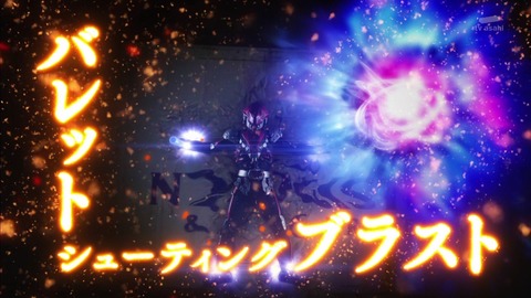 仮面ライダー01 仮面ライダーバルカン バレットシューティングブラスト