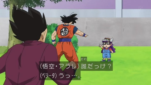 ドラゴンボール超 第69話 悟空対アラレ