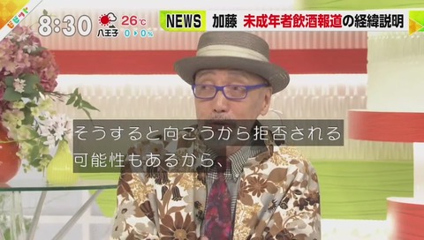 テリー伊藤 身分証明書を見せろ=セクハラ