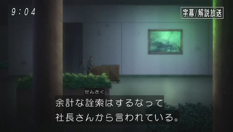 アニメ「ゲゲゲの鬼太郎」9話 画像