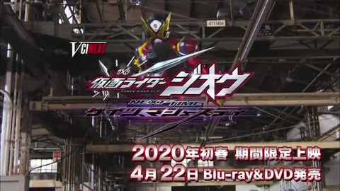 仮面ライダージオウ ネクストタイム ゲイツマジェスティ