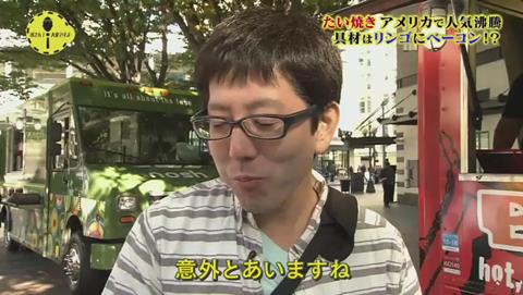 所さん!大変ですよ 鯛焼きが海外で人気らしい