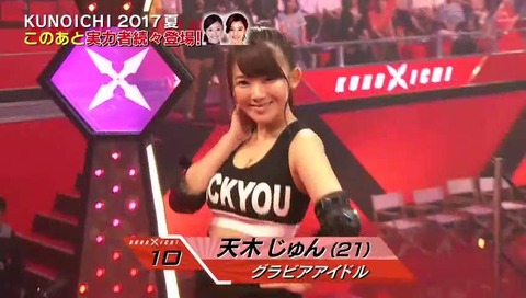天木じゅん