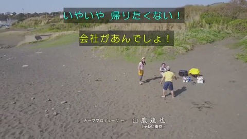 『釣りバカ日誌 シーズン2 新米社員 浜崎伝助』最終回 画像