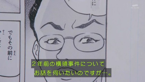 相棒シーズン15 右京さん達が劇中で漫画化