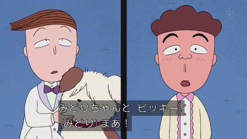 ちびまる子ちゃん 人気投票 25位 みどりちゃんとビッキー(花輪くんの犬)