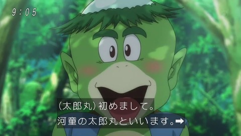 太郎丸