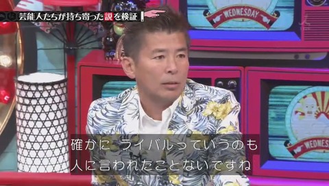 「水曜日のダウンタウン」勝俣州和について