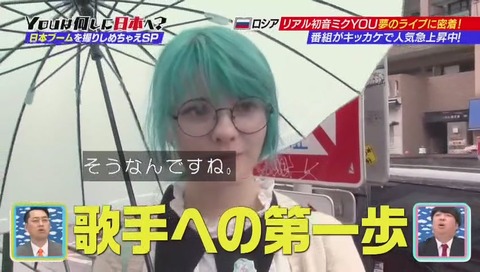 サヤ・スカーレットさん 歌手を目指す