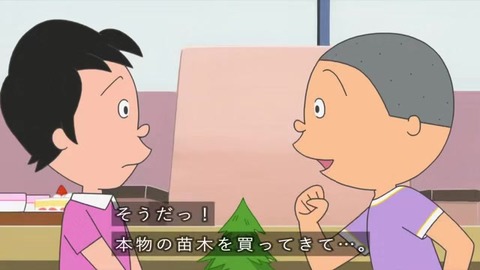サザエさん「プレゼントの育て方」優しいカツオ