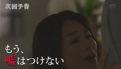 ドラマ『愛してたって、秘密はある』1話 画像