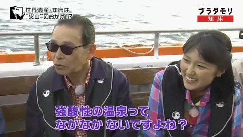 ブラタモリ 知床