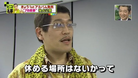 ミヤネ屋 ピコ太郎取材