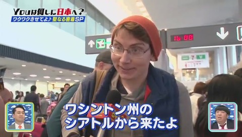 YOUは何しに日本へ? デュラララ 聖地巡礼
