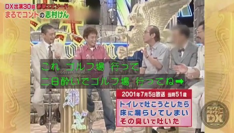 ダウンタウンDX 志村けん 田代まさし クワマン