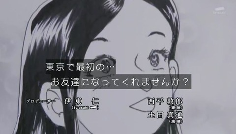 相棒シーズン15 右京さん達が劇中で漫画化